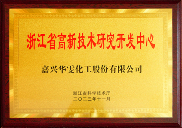 浙江省高新技术研究开发中心