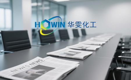 嘉兴华雯化工股份有限公司公示稿